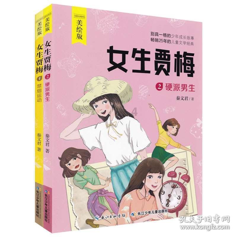 救援受困的鬃狼